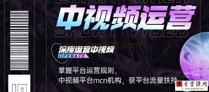 青檬MCN创始人亲自带你0基础5天学会中视频创作，深度运营中视频，掌握平台运营规则