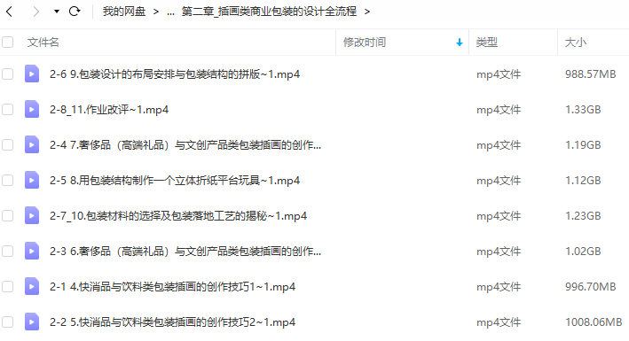 万鱼鱼2021商业项目实战班第2期【画质高清只有视频】