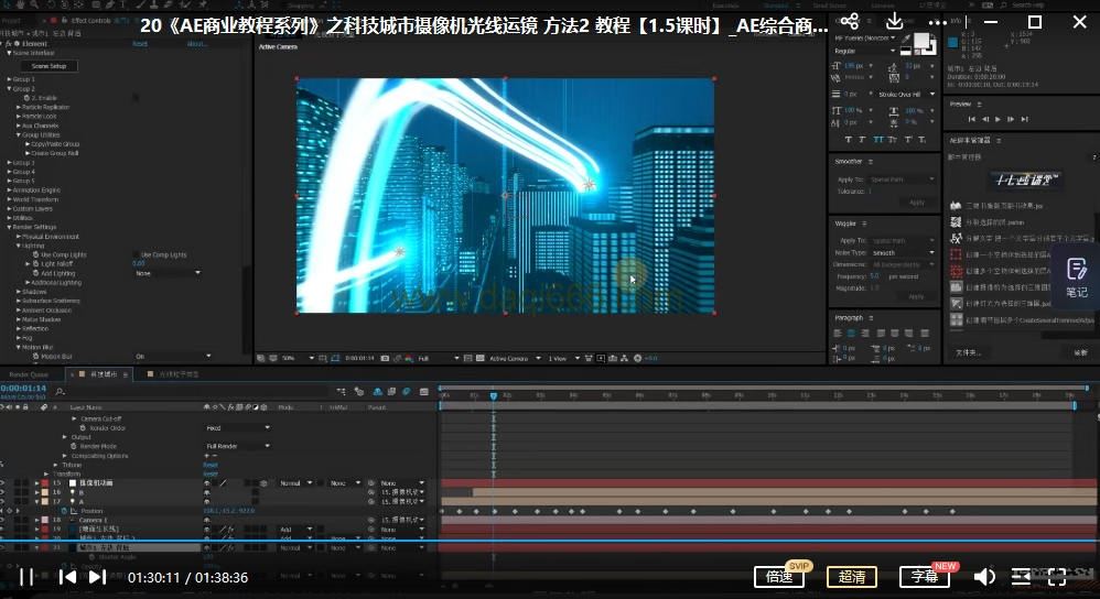 17感课堂AE综合商业案例教程全流程解析