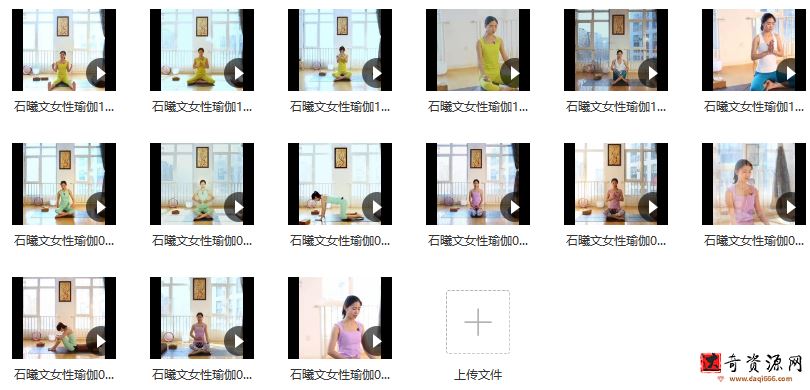 石曦文养生理疗女性瑜伽宝典15课