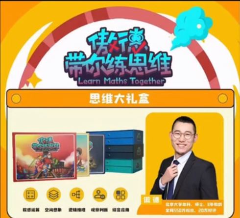 傲德带你练思维二年级二阶全套课程资源(电子讲义)