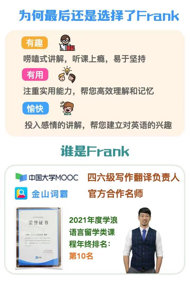 【S0720【Frank老师】30天零基础自然拼读背单词｜舒适到放不下的英语课】