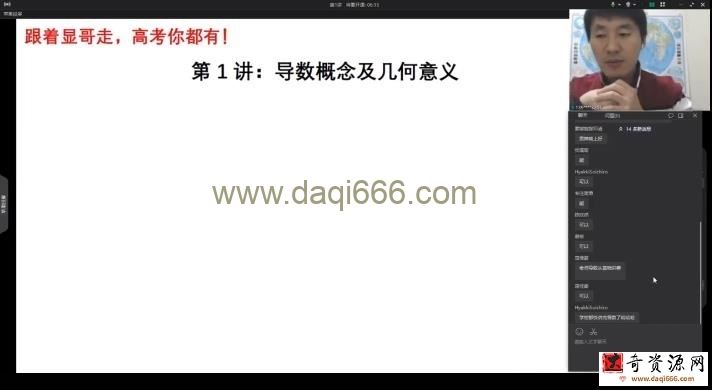 2022高二数学赵礼显春季班