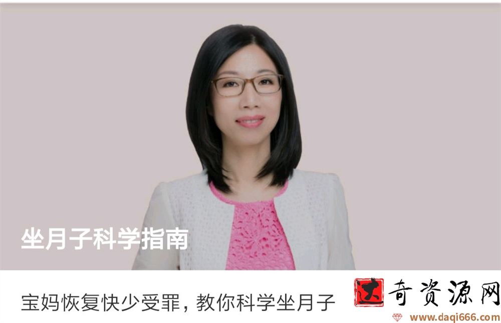 坐月子科学指南，宝妈恢复快少受罪，教你科学坐月子