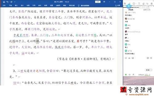 腾讯课堂2022高考语文乘风一轮