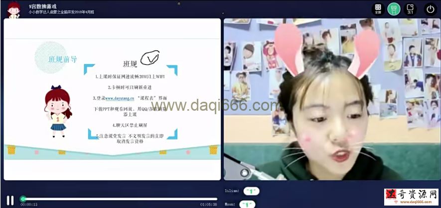 新东方 小小达人之全脑开发
