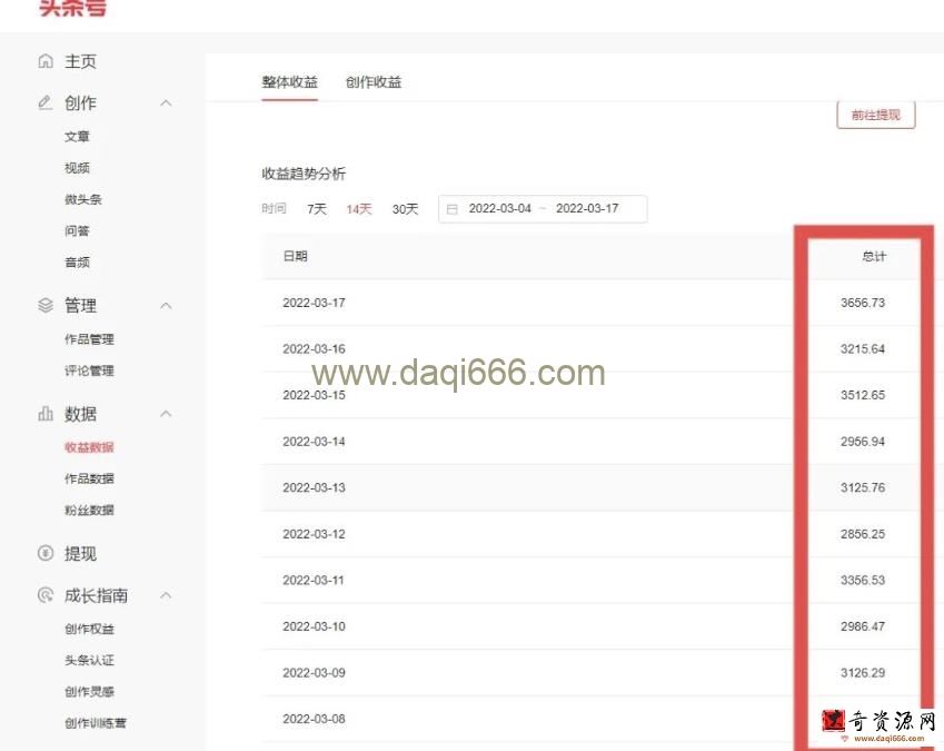 君白团队2022年最新抖音项目课程，抖音书单号+抖音影视剪辑解说