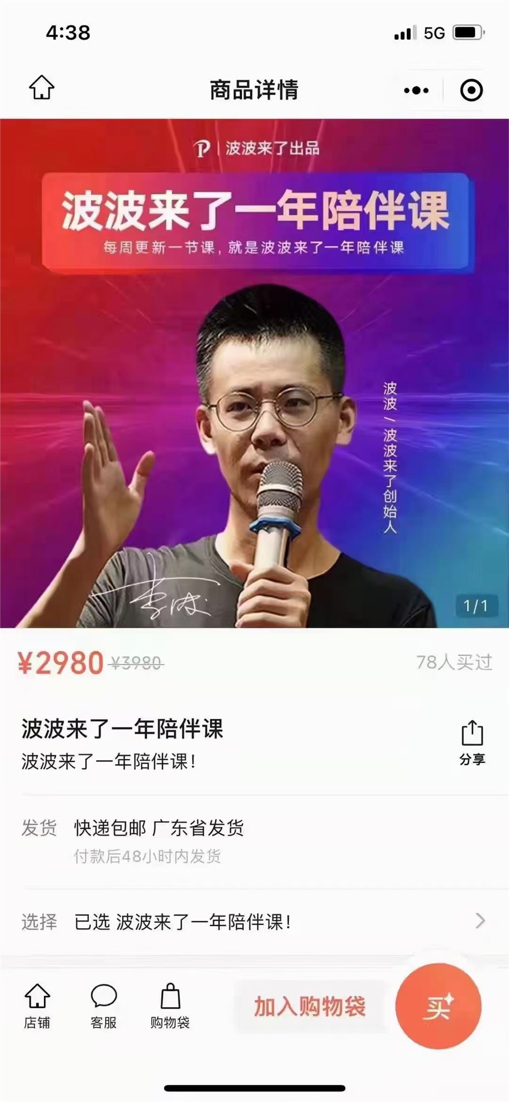 《波波-波波来了一年陪伴课》