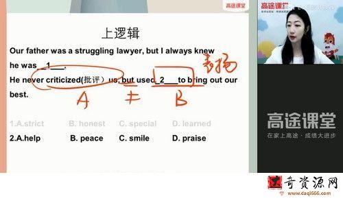 2022高二英语郭艺暑假班