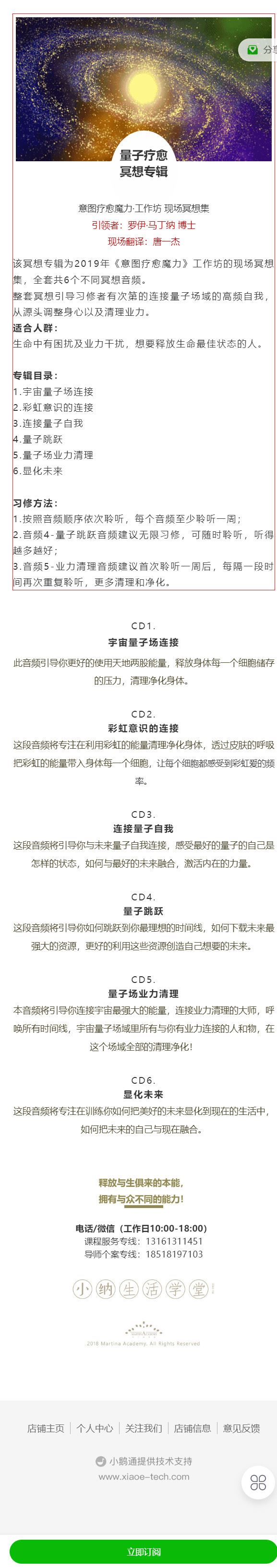 《小纳云学堂-《疗愈的魔力》工作坊现场冥想集】
