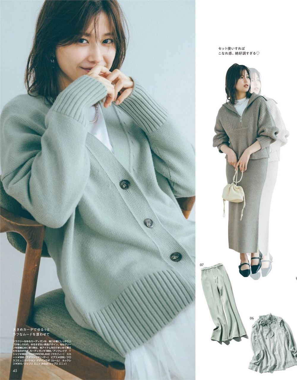 【瑜伽健身上新】 《nonno》 2021年11月日本女性时尚潮流服饰穿搭杂志