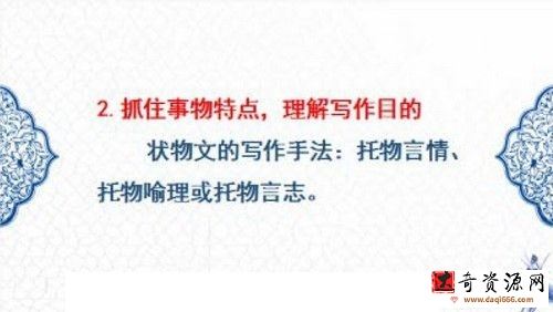 博新语文郭郭老师四年级阅读周计划