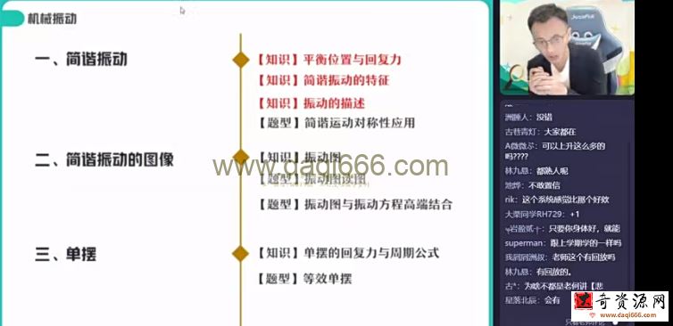 2023 高二物理选修模块专项:机械振动机械波光学专题课