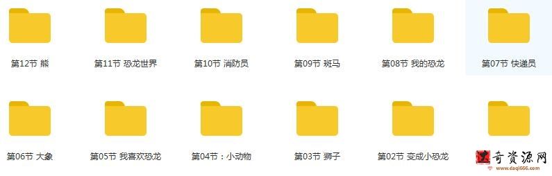 24个月宝宝早教游戏训练课程视频全套（47集）