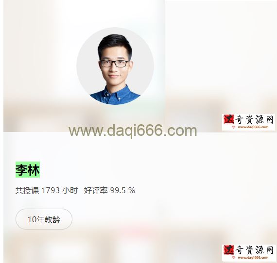 2021高考生物李林三轮复习：回归课本（录播）
