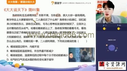 高途2021秋季初二物理菁英班陆大大