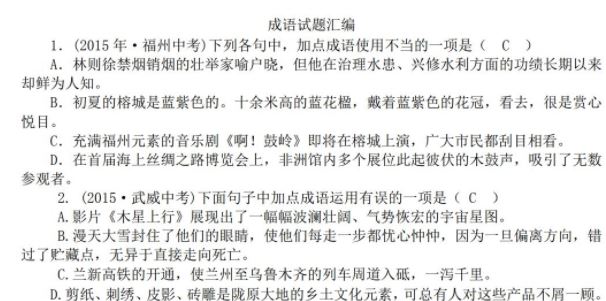 中考语文真题汇编 专题复习 资料合集