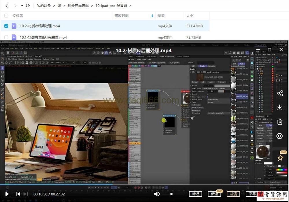 船长C4D产品表现2022年5月结课【画质高清有素材】