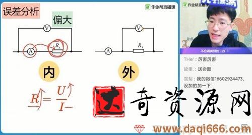 作业帮-龚政 高三物理 2021年春季双一流班