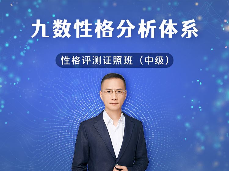 【《芬空间-九数性格分析体系