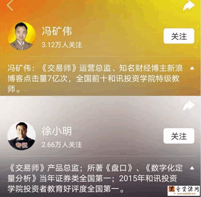 「解盘」2021年10-11月徐小明冯矿伟财智人生都业华财富管家解盘合集