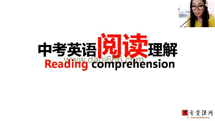 李军英语快速提分班