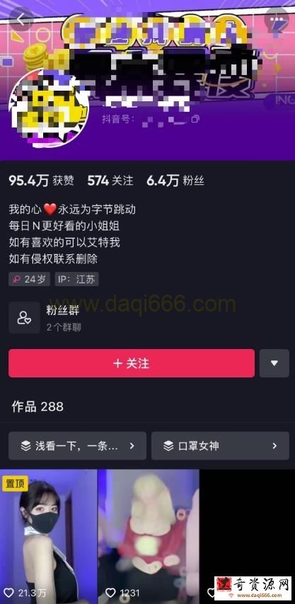 抖音暴力起号，短视频美女号起号项目+素材+批量剪辑去重软件