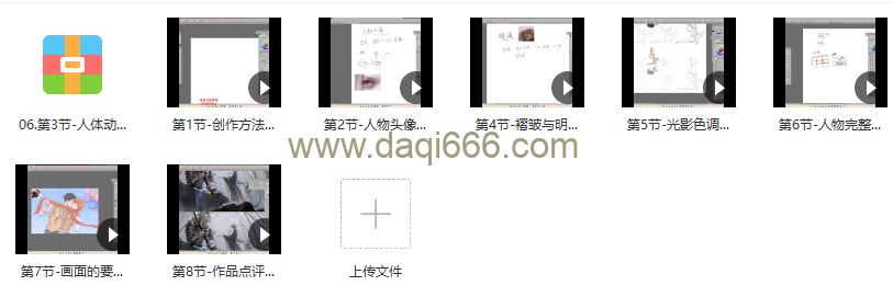 卿云2022日系装饰性人物插画班【画质不错只有视频】
