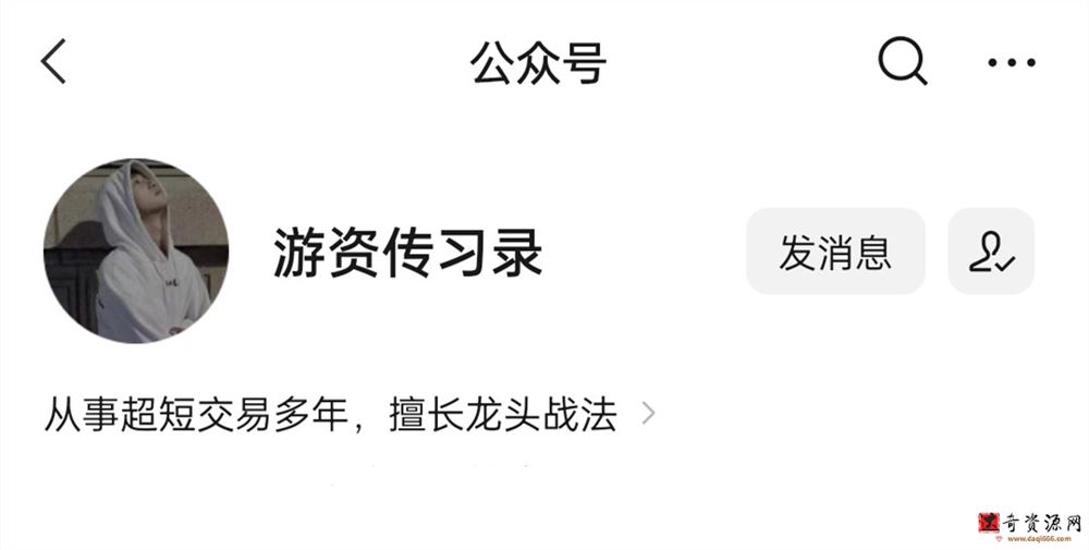 【游资传习录】游资情绪周期课程