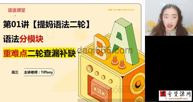 高途2022高考高三英语张冰瑶春季班