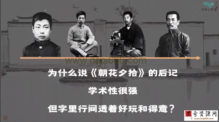 博雅初中名著阅读：初一名著阅读