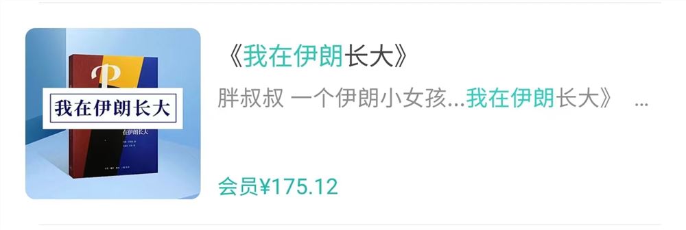 [博雅小学堂《AL0062-博雅小学堂-《我在伊朗长大》》]