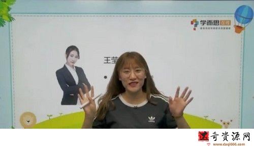学而思秘籍五年级数学思维培养教程10级（完结）