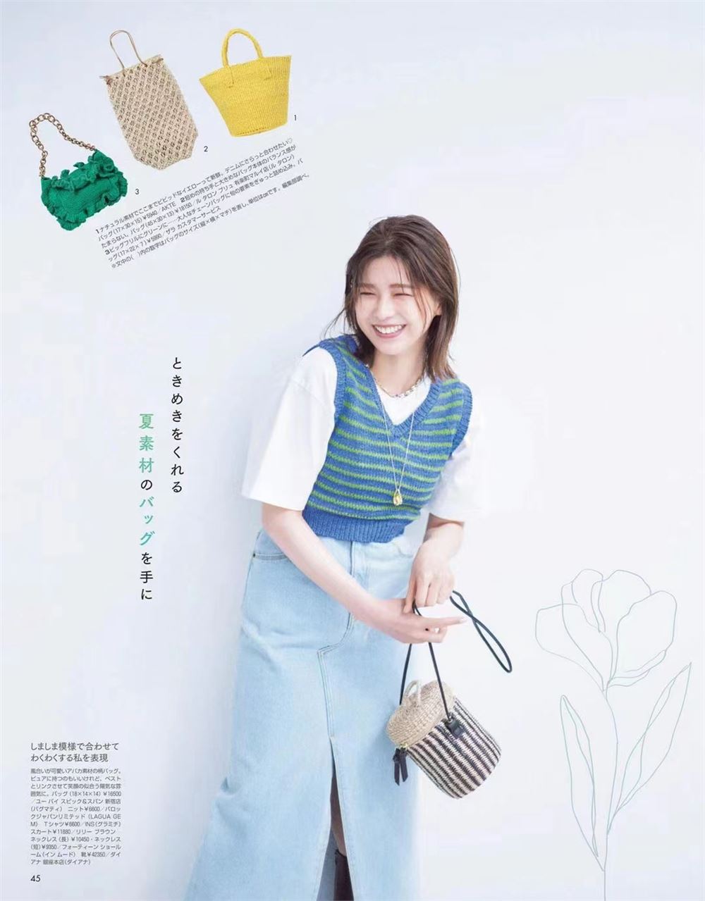 【瑜伽健身上新】 【日本】 054 nonno 2022年06月日本女性时尚潮流服饰穿搭杂志