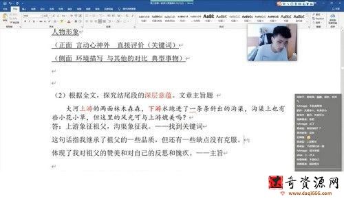 有道2022高考语文闰凯联保班暑期课程（完结）