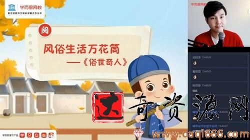 网校2021年寒假五年级语文达吾力江（完结）