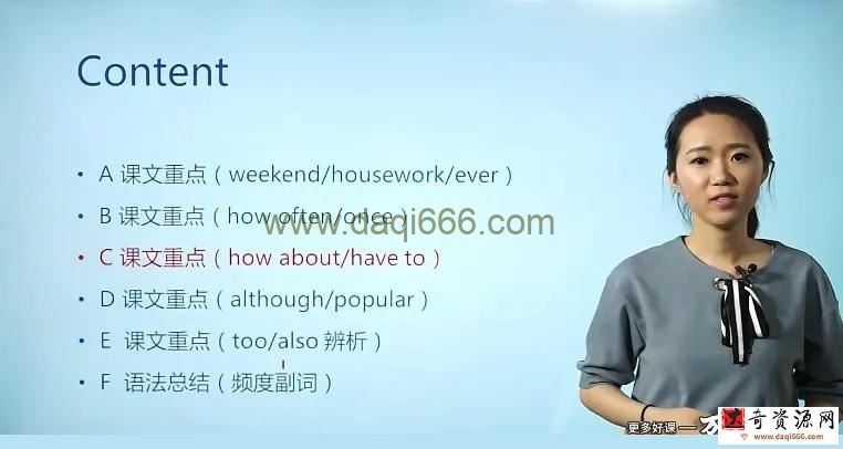 万门中学初中英语八年级上册万斯佳（初二）
