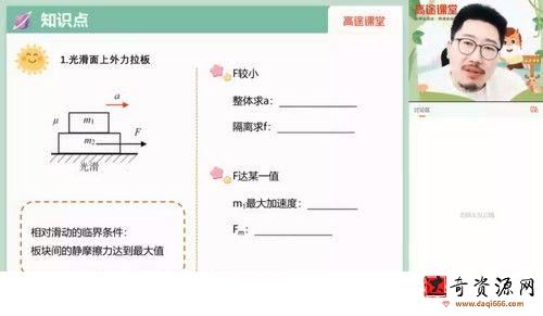 2022高考高三物理刘贤明暑假班