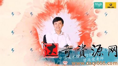 博雅小学堂中国美学通识课（完结）