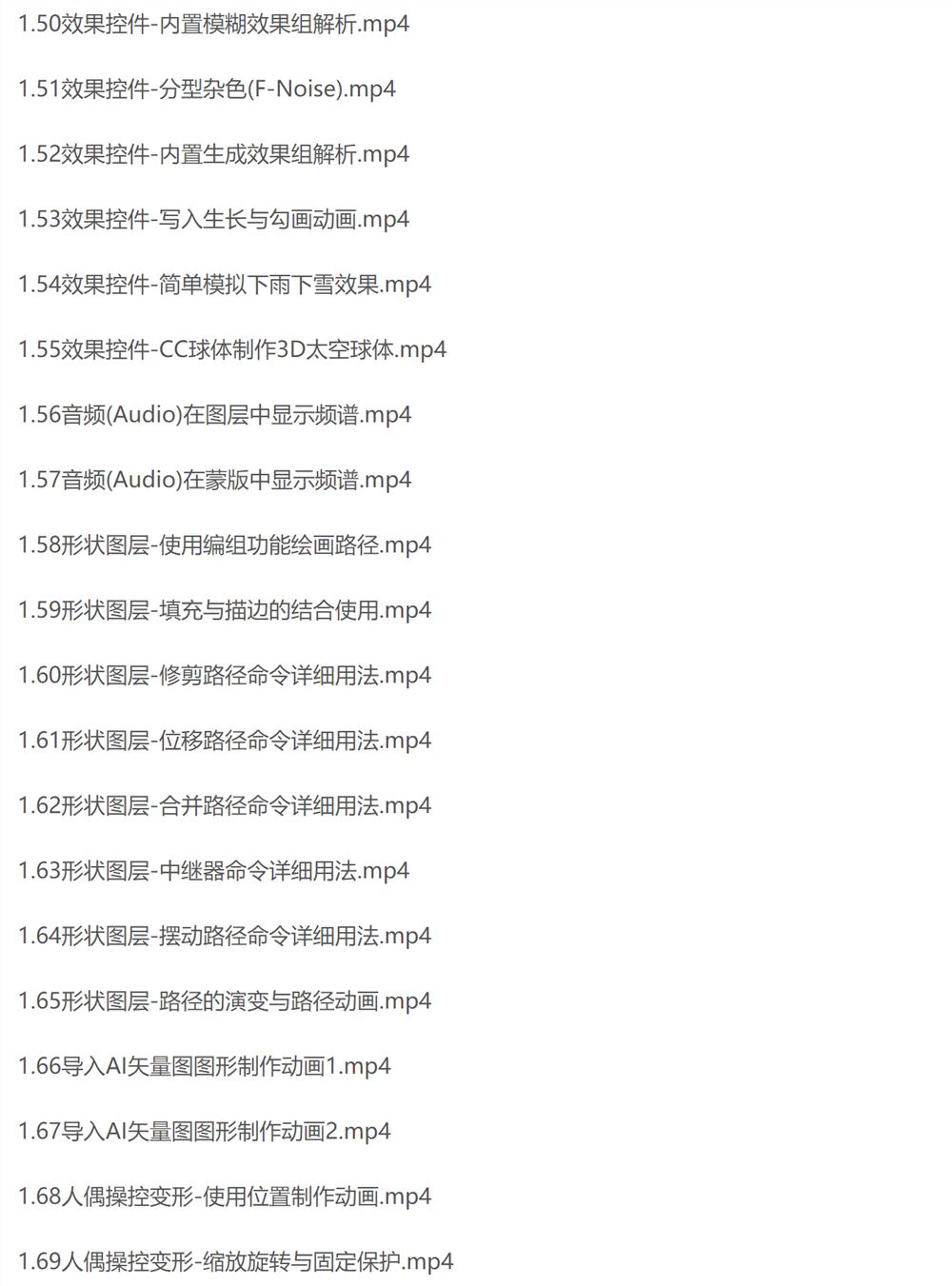 陈京京AE从0基础到大神实战课程，老师答疑+配套素材+持续更新+包学包会