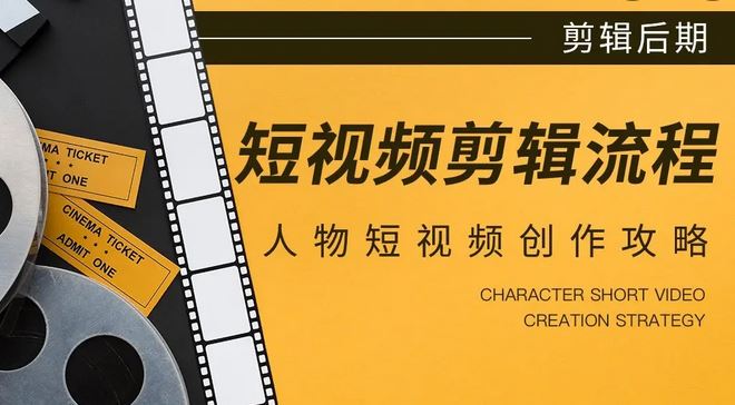 【短视频抖店蓝海暴利区】 【065 幸运短视频剪辑课程，养号+原创+搬运，增加原创度，轻松过dou+】