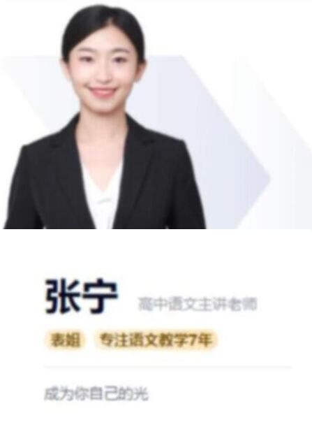 张宁2023高考语文二轮复习寒春联报