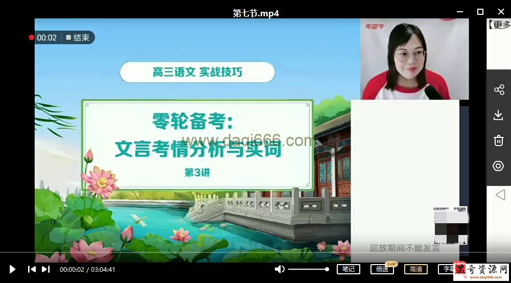 【2022暑-高三】语文A+ 郑会英（完结）