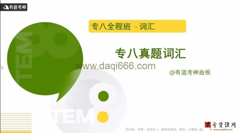 2020大学考研英语专业八级