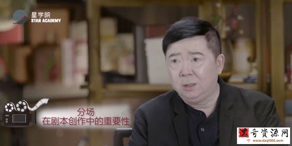 新片场学院《文隽编剧大师课》从创作开始踏入电影界