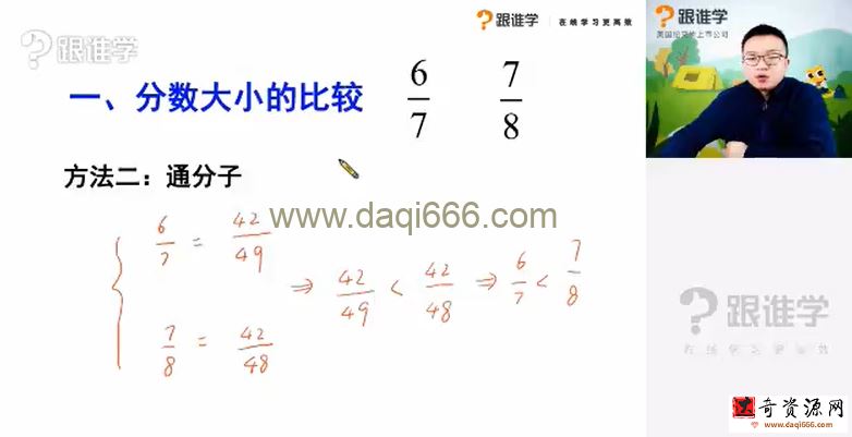 小学六年级元宝老师数学提升6大模块精讲完结