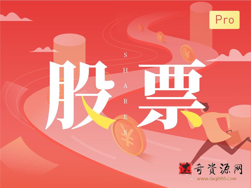 《我的股票计划Pro》(行业分析版)