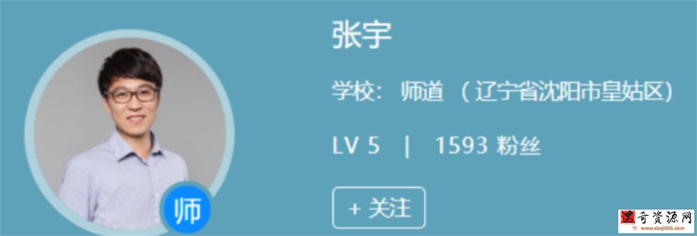 张宇 2022寒假 高二数学寒假系统班 8讲完结
