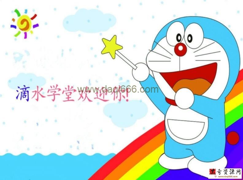 二年级看图写话篇课件+教案15讲