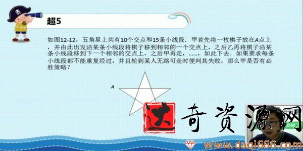 91好课 高思数学四年级导引超越篇